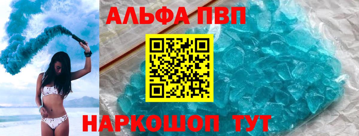A PVP кристаллы Дербент