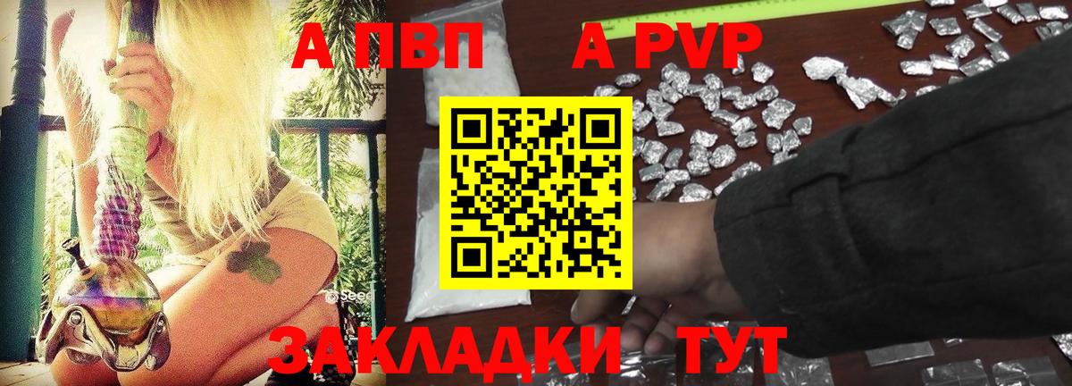 Альфа ПВП Соль  А ПВП  Дербент  APVP крисы CK  А ПВП СК  Вход с VPN 
