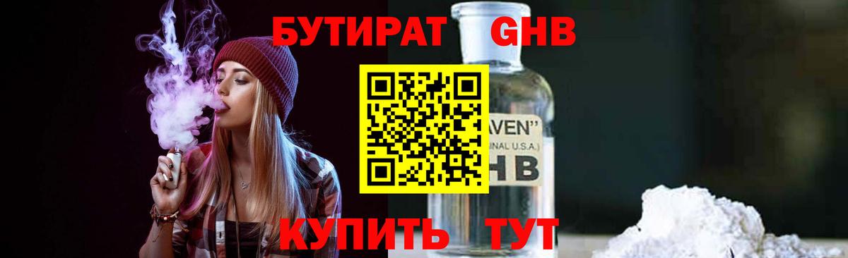 Дербент  Бутират вода  Бутират  Вход с VPN 