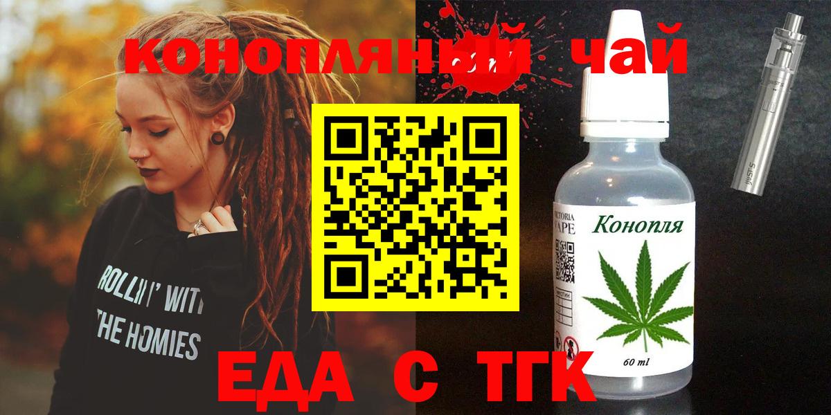 Canna-Cookies марихуана  Вход с VPN  Дербент 