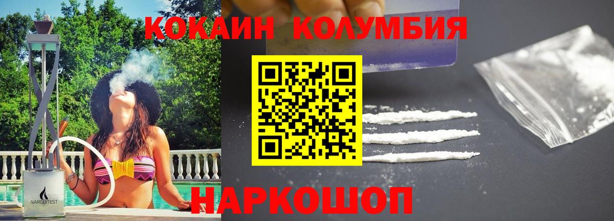 Дербент  Кокаин Columbia  COCAIN Эквадор  Вход с VPN 