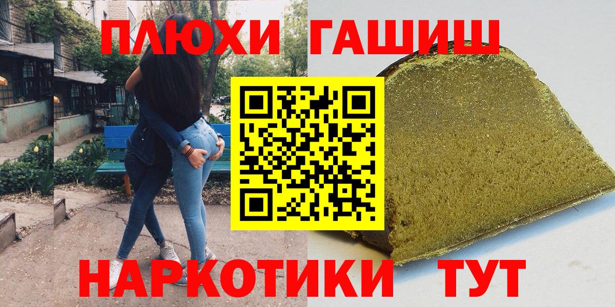 ГАШИШ Изолятор Дербент