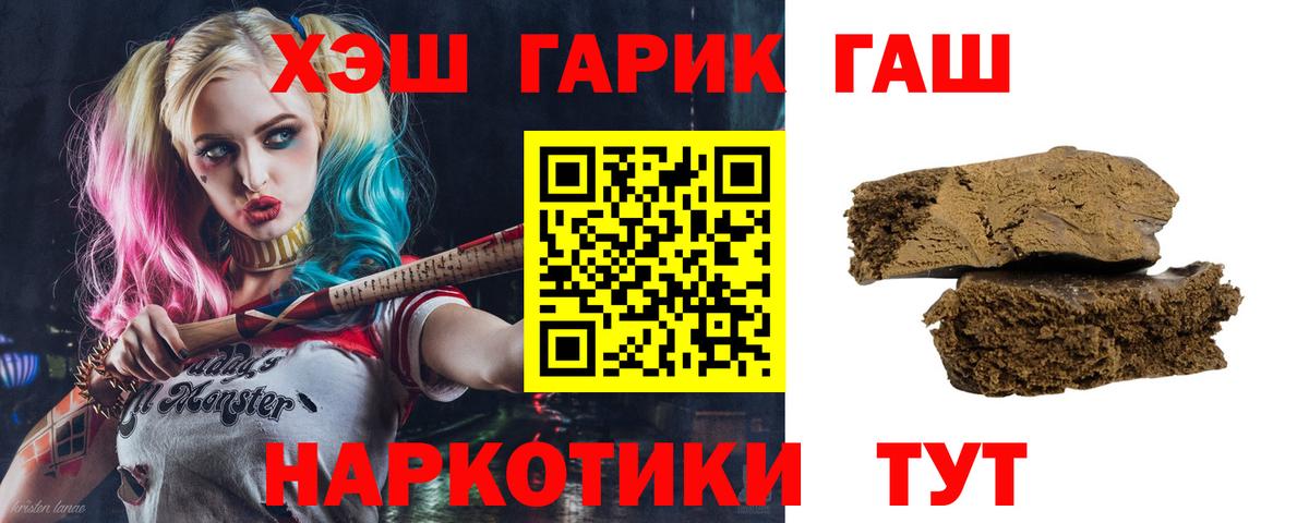 ГАШИШ ice o lator  Вход с VPN  Дербент  ГАШ hashish 