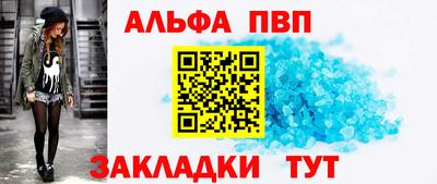 ALPHA PVP Балаково