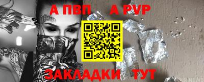 ALPHA PVP Балаково