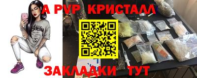 кристаллы Балашиха
