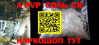 ALPHA PVP Балаково