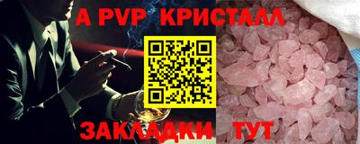 кристаллы Балашиха