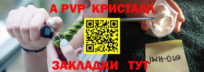 кристаллы Балашиха