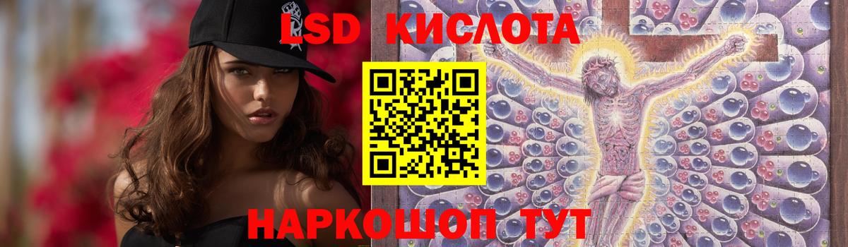 Лсд 25 экстази ecstasy Дербент
