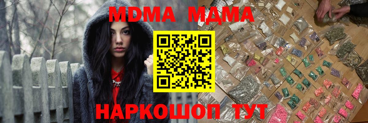 МДМА молли  Вход с VPN  Дербент  МДМА VHQ 