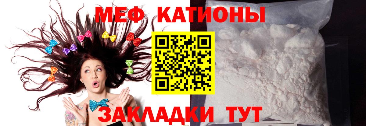 Мефедрон Дербент