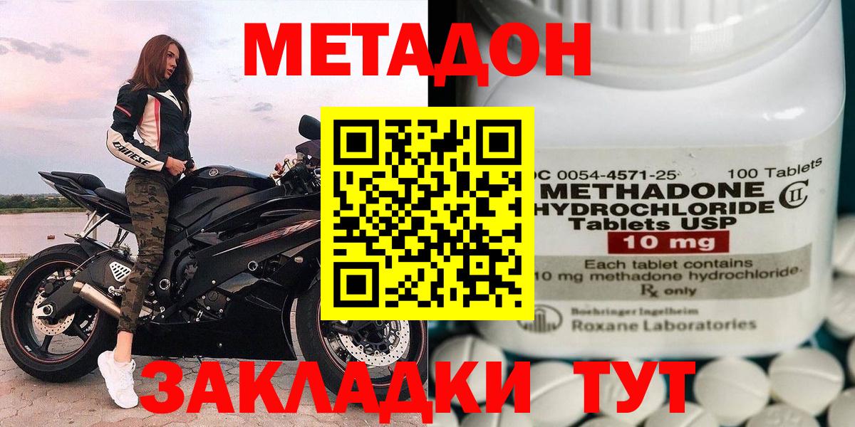 Метадон мёд Дербент