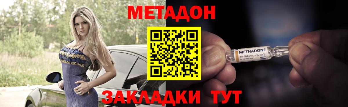 Дербент  Метадон methadone  Метадон мёд  Вход с VPN 