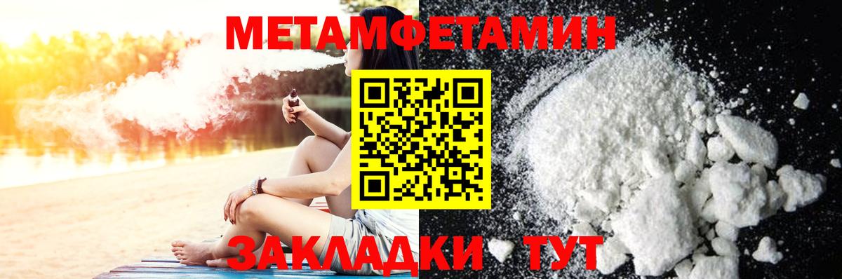 Метамфетамин Декстрометамфетамин 99.9%  Вход с VPN  Дербент 