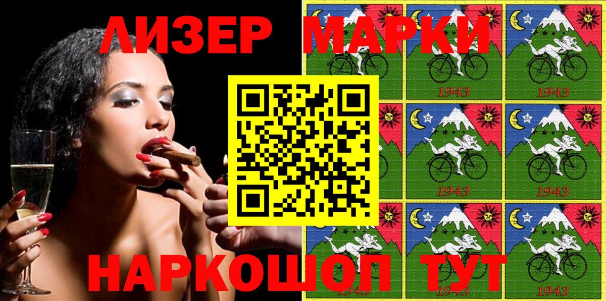 Марки NBOMe 1,8мг Дербент